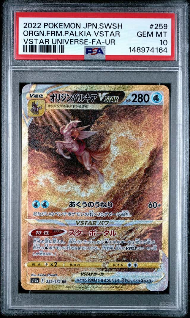 Origin Forme Palkia VSTAR