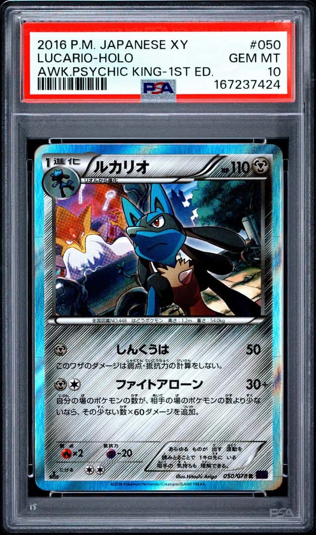 Lucario