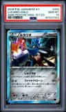 Lucario