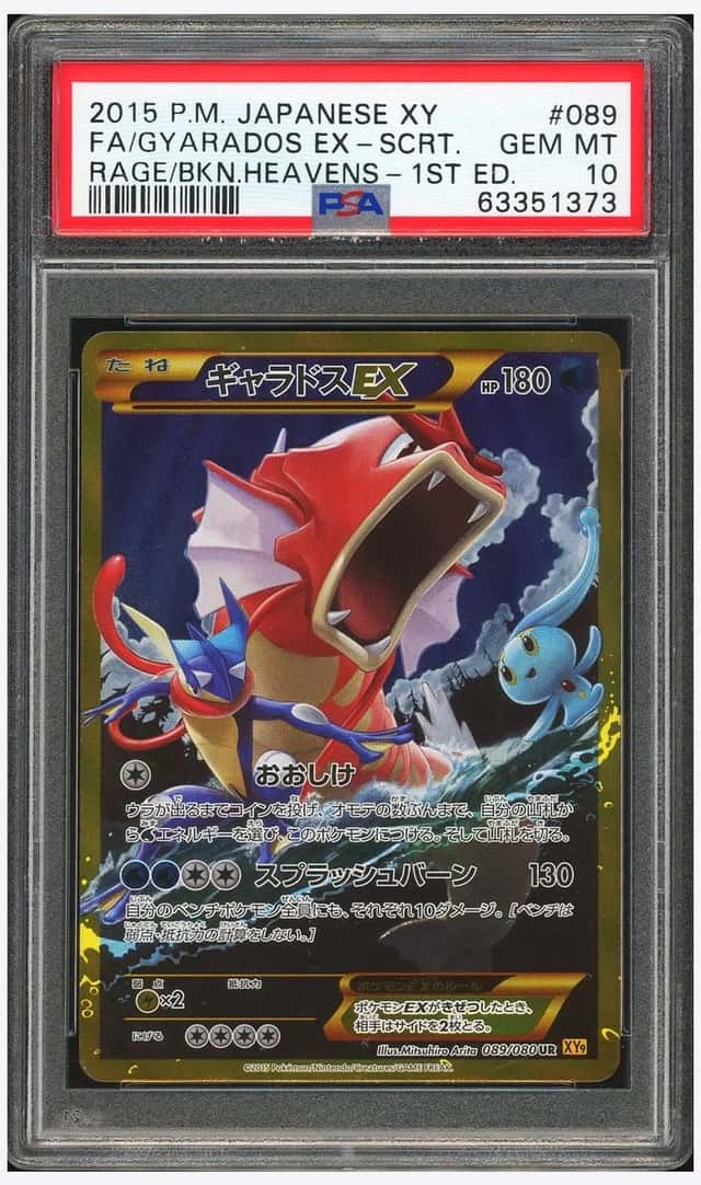 Gyarados EX
