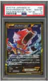 Gyarados Ex