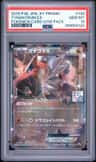 Tyrantrum Ex