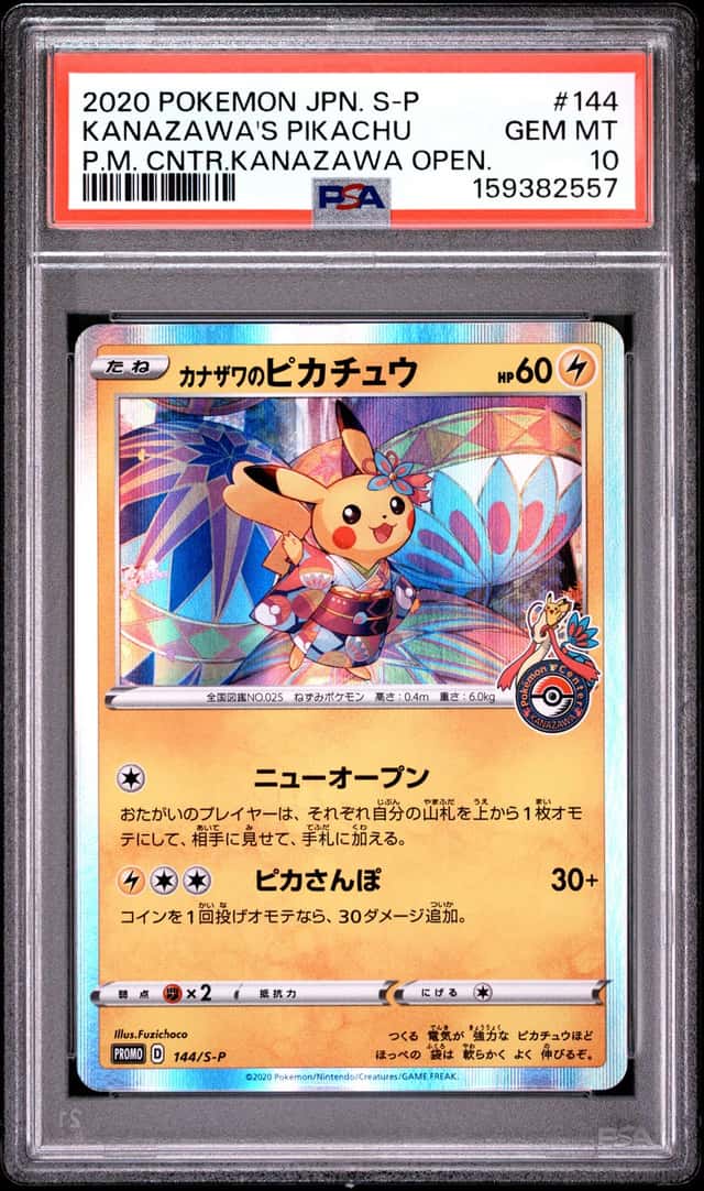 Kanazawa's Pikachu