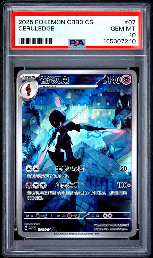 Ceruledge