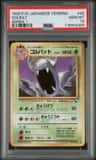 Golbat
