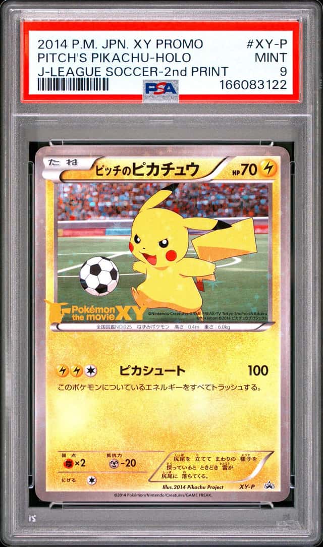 Pitch's Pikachu