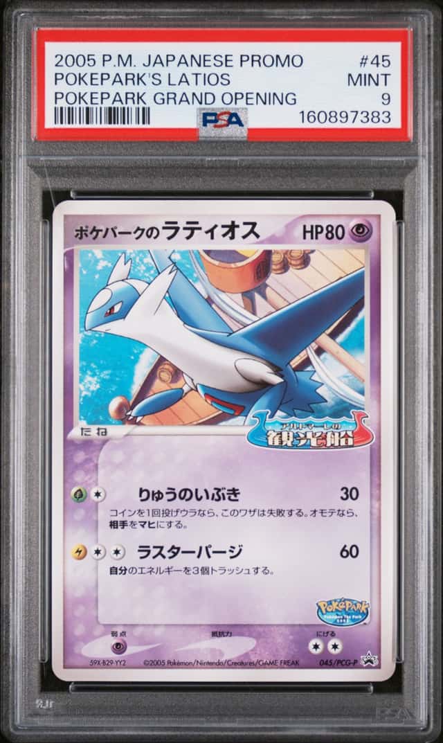 Pokepark's Latios