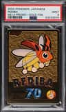 Rediba
