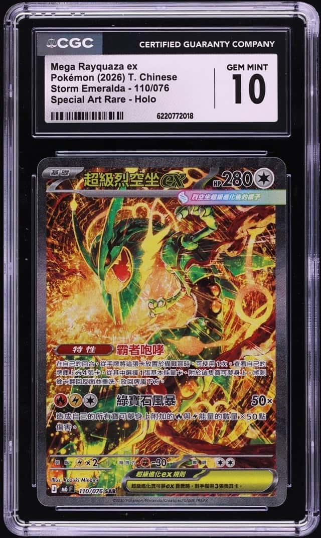 Mega Rayquaza ex