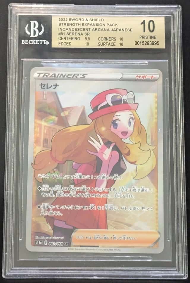 Serena