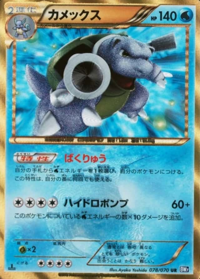 Non-Holo · 1st Edition