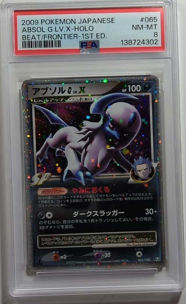 Absol G Lv X