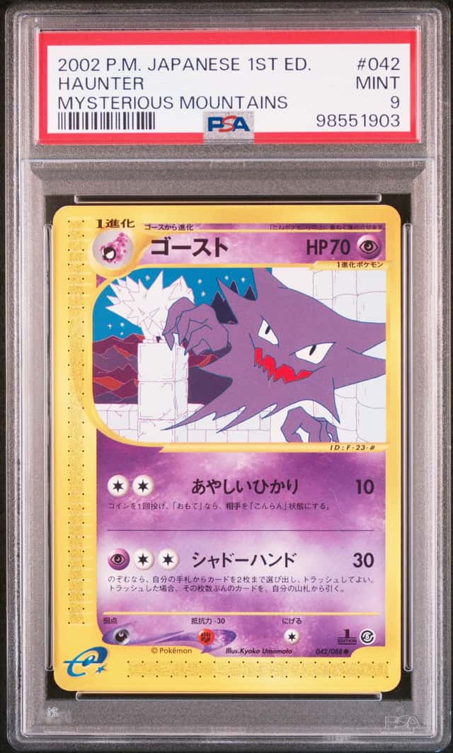Haunter