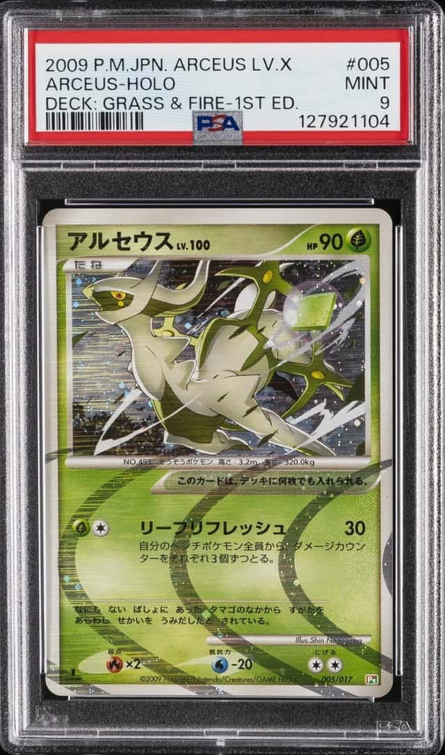 Arceus