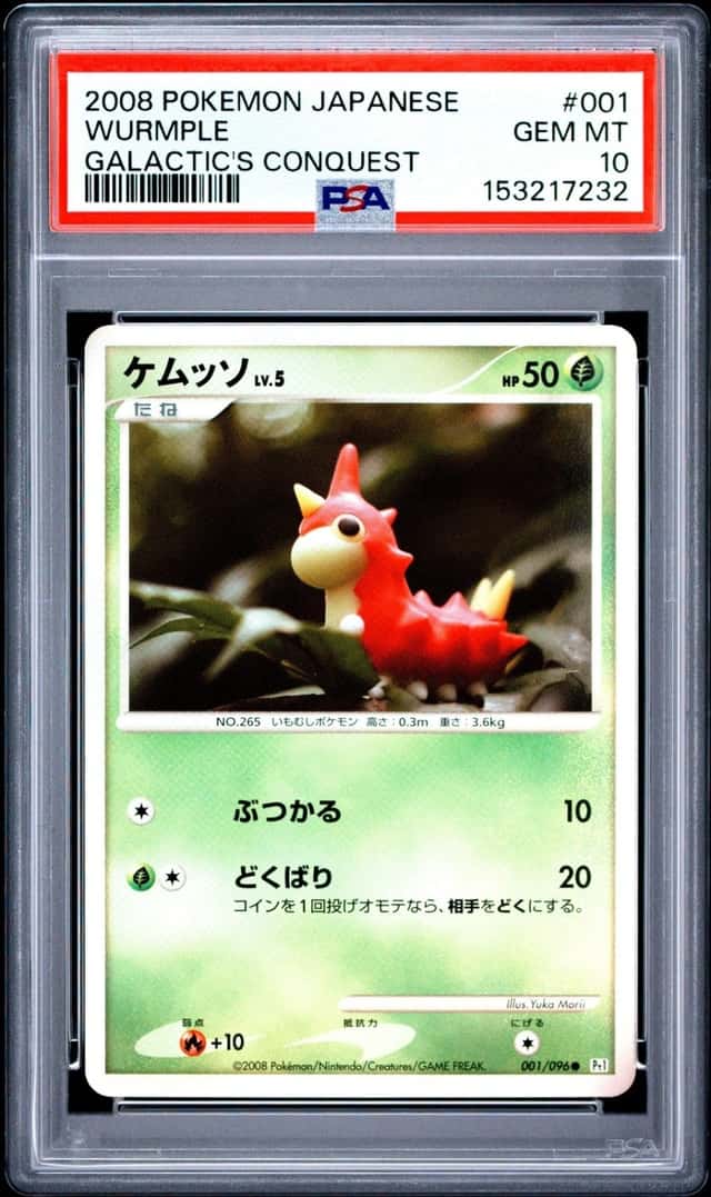 Wurmple
