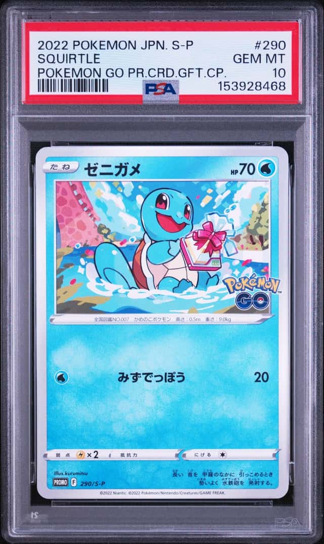 Squirtle