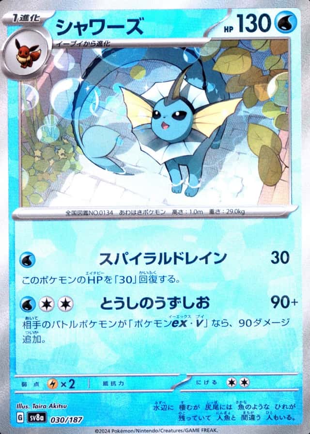 Master Ball · Reverse Holo