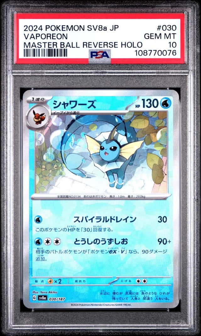 Vaporeon