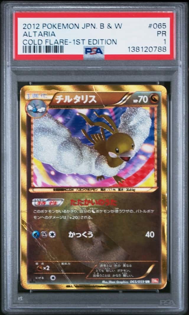Altaria