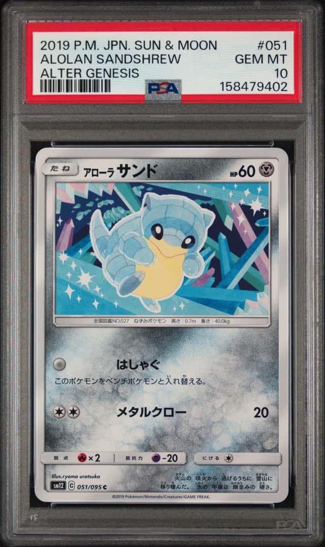 Alolan Sandshrew