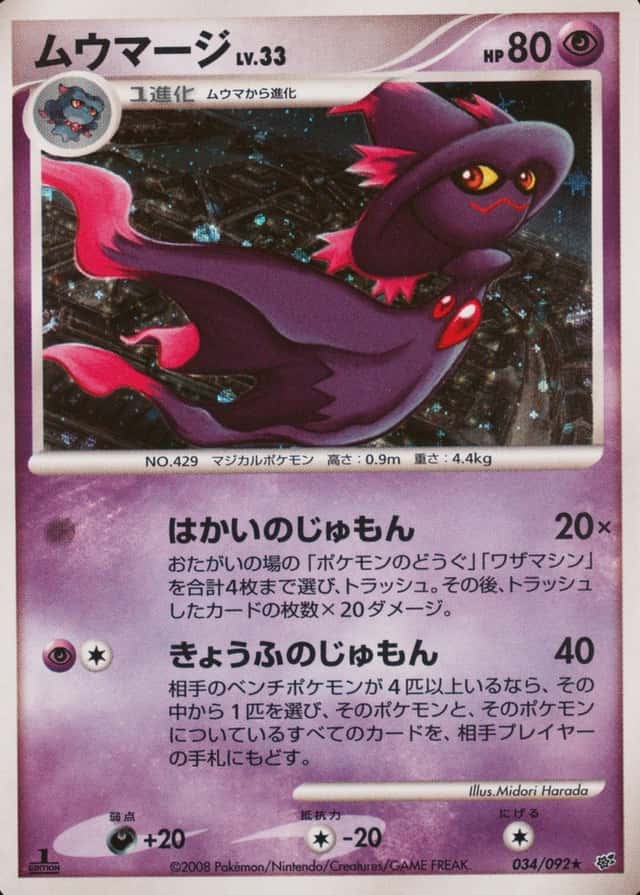 Holo · 1st Edition