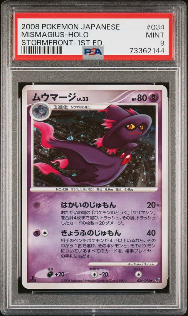 Mismagius
