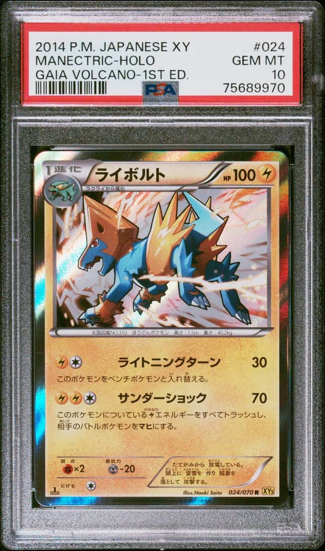 Manectric