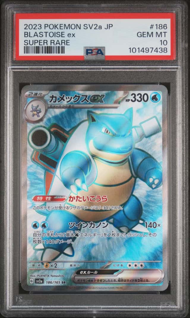 BLASTOISE ex