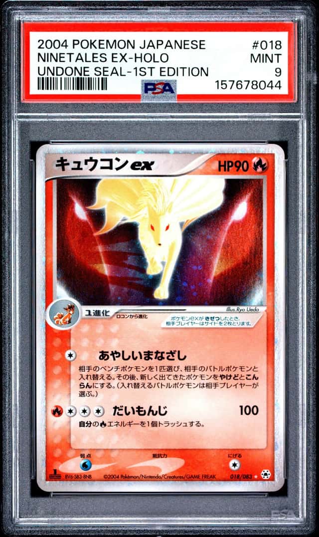 Ninetales EX