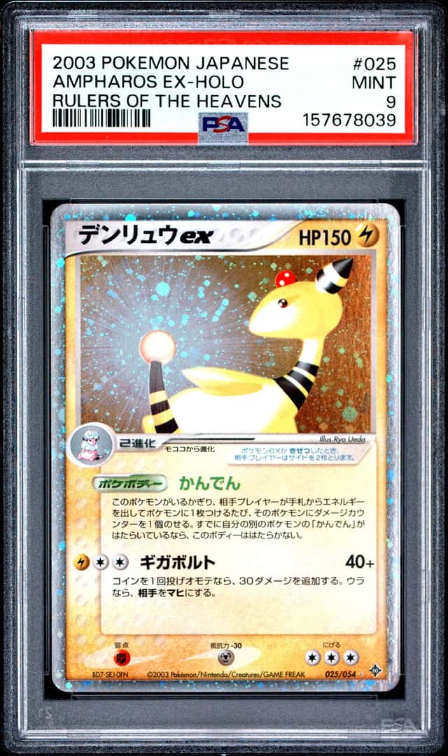 Ampharos EX