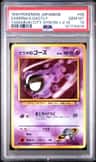 Sabrina'S Gastly
