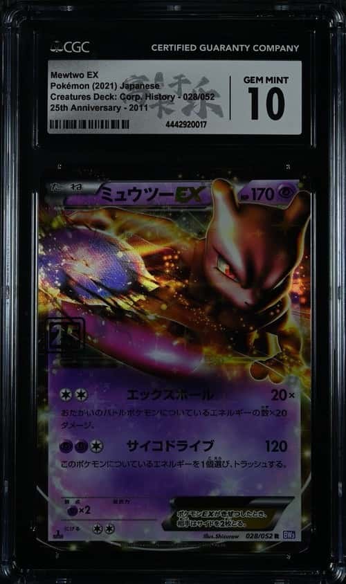 Mewtwo EX
