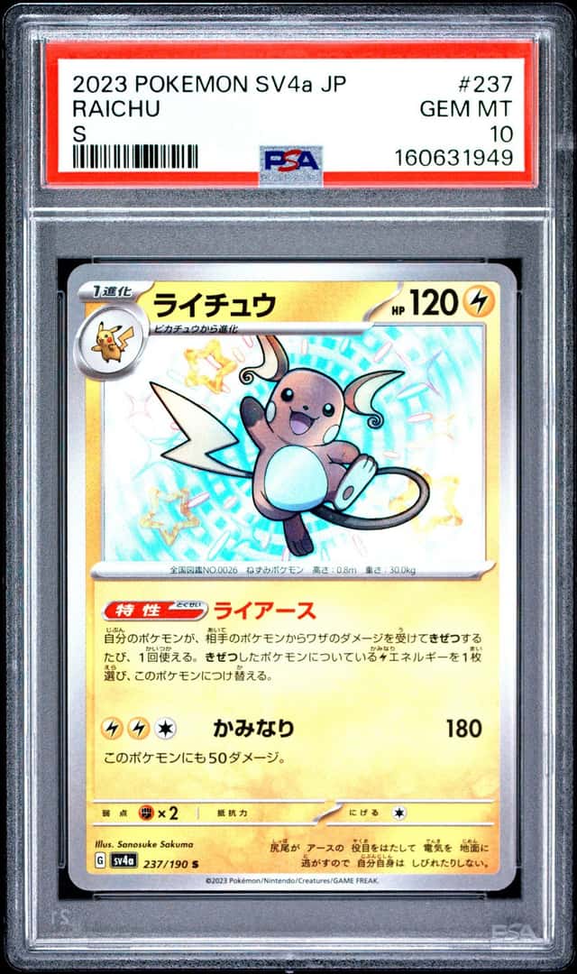 Raichu