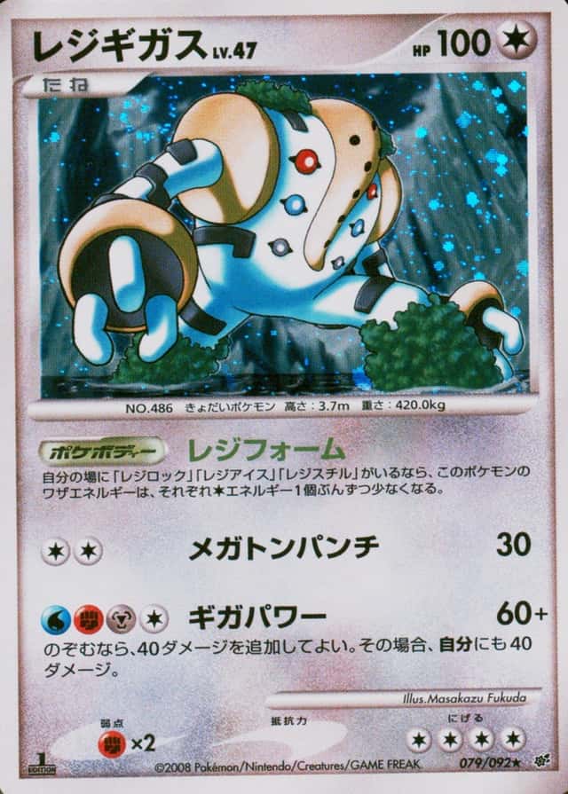 Holo · 1st Edition