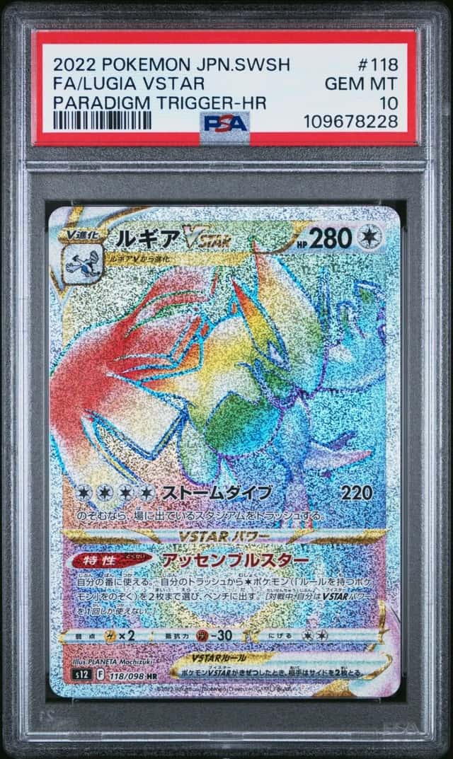 Lugia VSTAR
