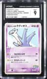 Poképark'S Latios
