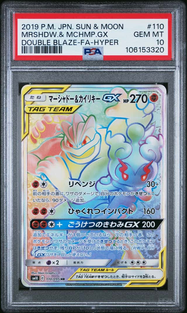Marshadow & Machamp GX
