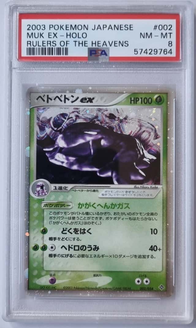Muk EX