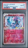 Diancie