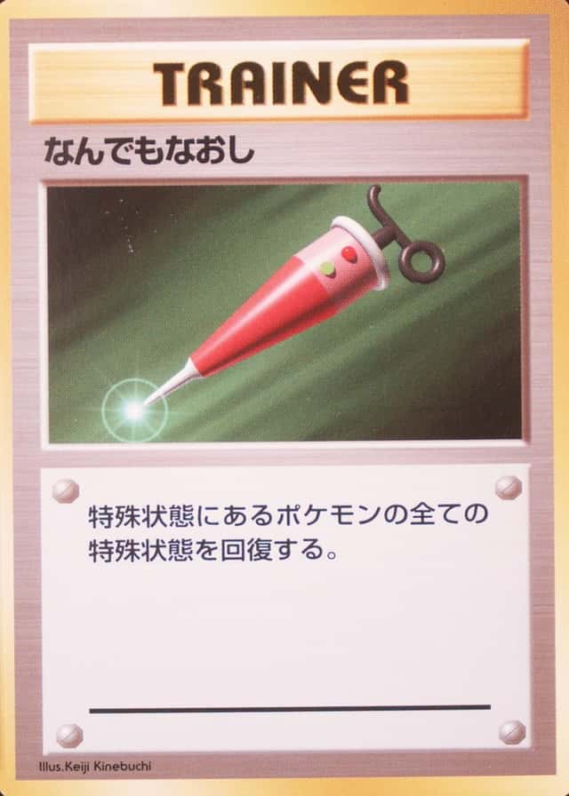 No Rarity Symbol