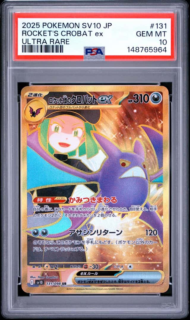 ROCKET'S CROBAT ex