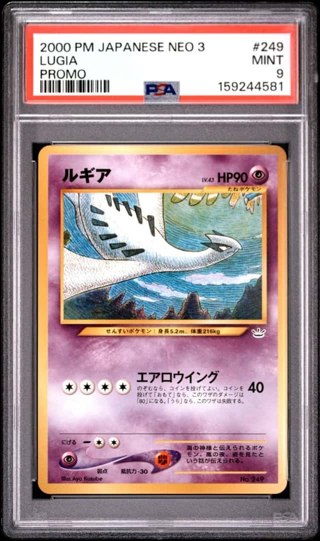 Lugia