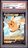 Pikachu V