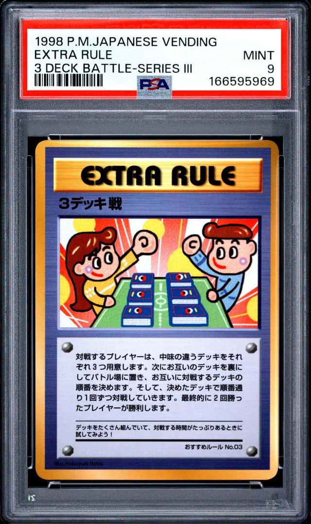 Extra Rule