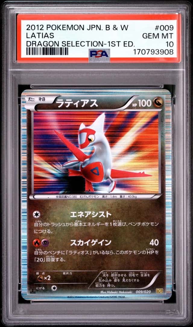 Latias