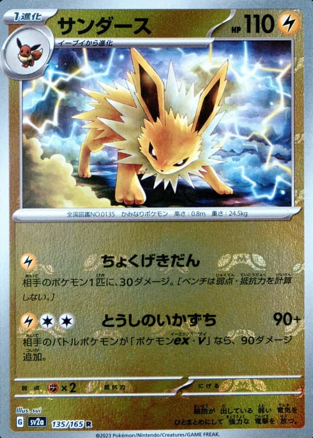 Master Ball · Reverse Holo