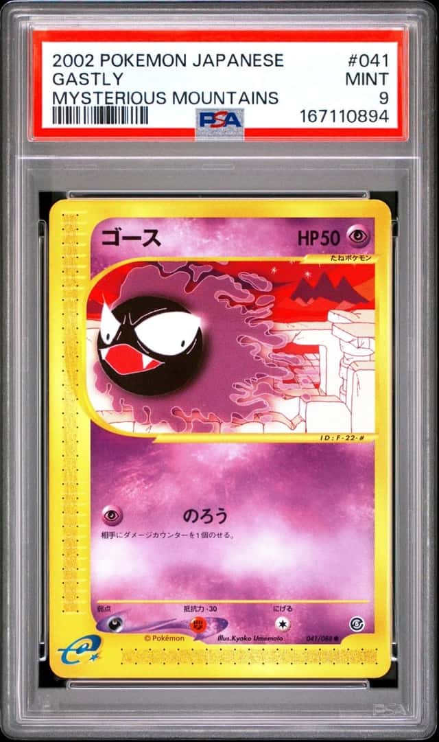 Gastly