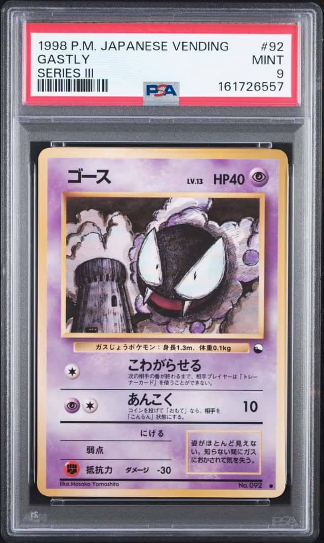Gastly