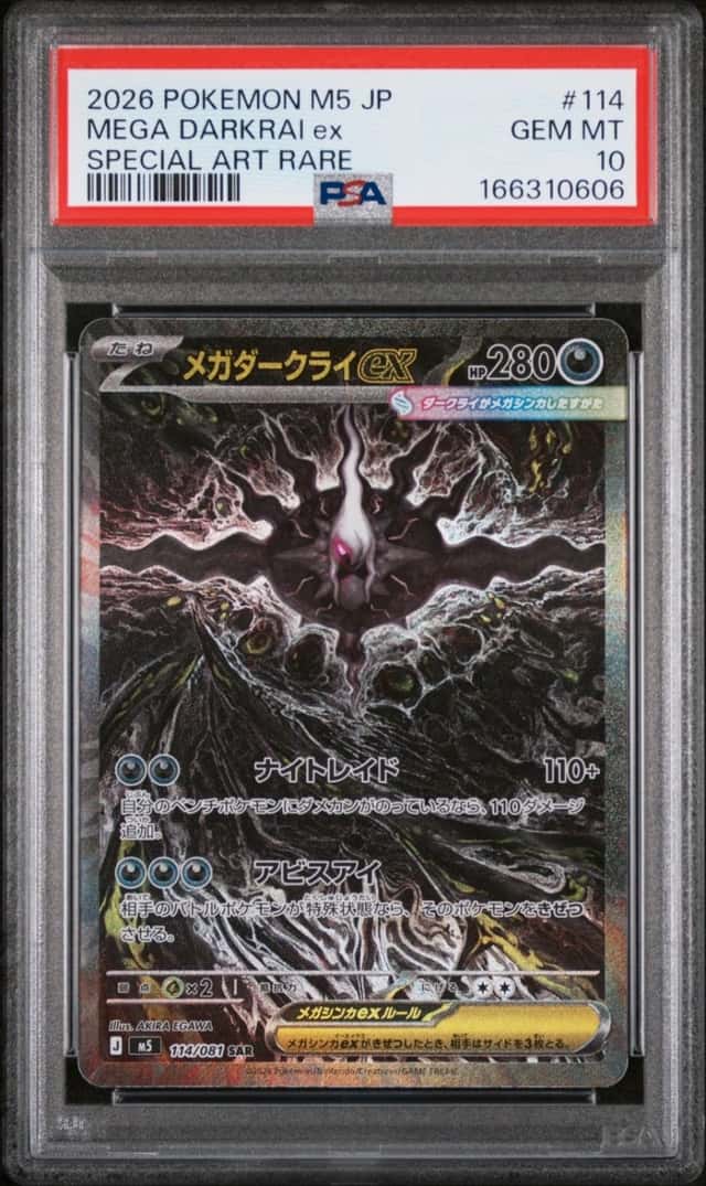 MEGA DARKRAI ex
