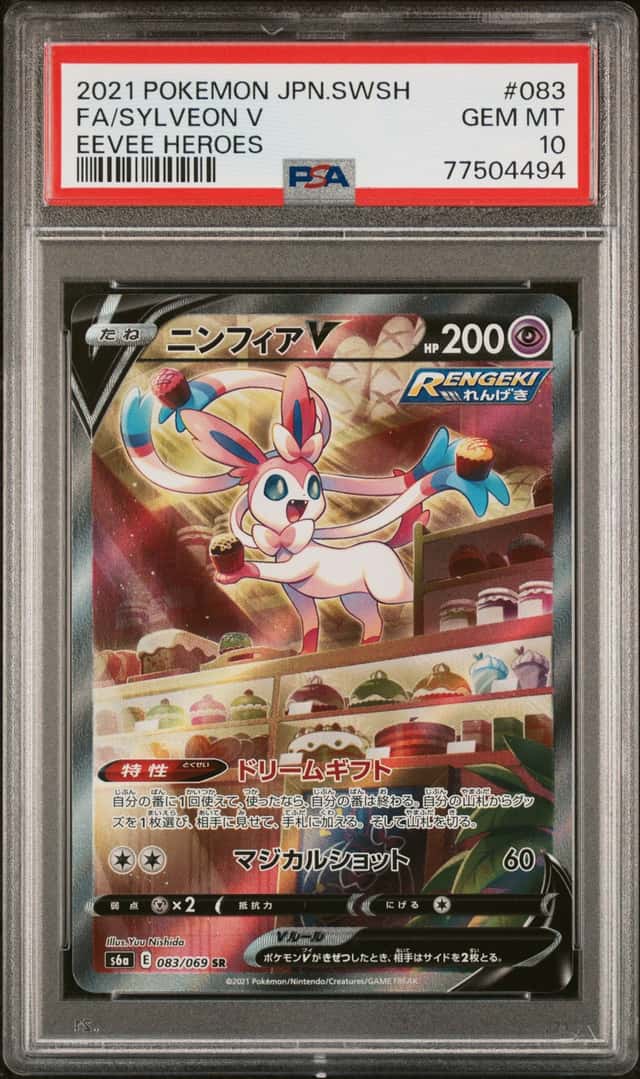 Sylveon V